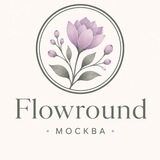 Telegram profile photo for Flowround | свежие букеты в Москве