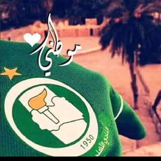 Telegram profile photo for الأهلي الزعيم 🔥💚