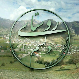 Telegram profile photo for کانال رسمی روستای دلسم