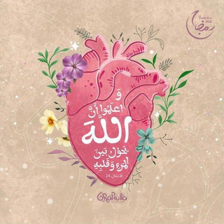Telegram profile photo for سنه اولي التزام💙🖇