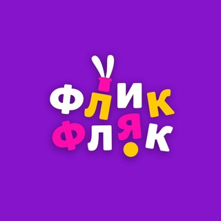 Telegram profile photo for Флик Фляк | Парк развлечений г. Пушкино