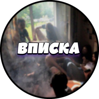 Telegram profile photo for ВПИСКИ МОСКВА