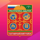 Telegram profile photo for Тахтамукайский район
