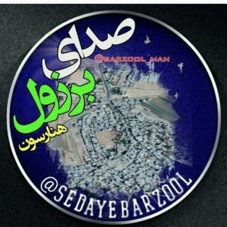 Telegram profile photo for صدای برزول(هنارسو)
