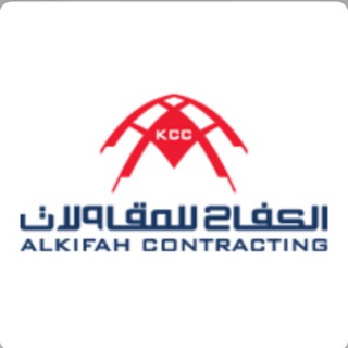 Telegram profile photo for توظيف - شركة الكفاح للمقاولات