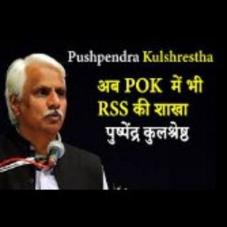 Telegram group profile photo for पुष्पेंद्र कुलश्रेष्ठ