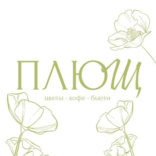Telegram profile photo for ПЛЮЩ