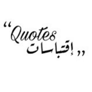 Telegram profile photo for اقتباسات انجليزي عربي