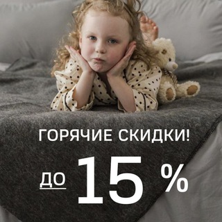 Telegram profile photo for Суконная фабрика г. Шуя | ПЛЕДЫ и ОДЕЯЛА |