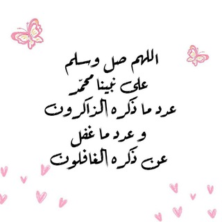 Telegram profile photo for آلطـريق آلي آلجنهہ🌸🩷
