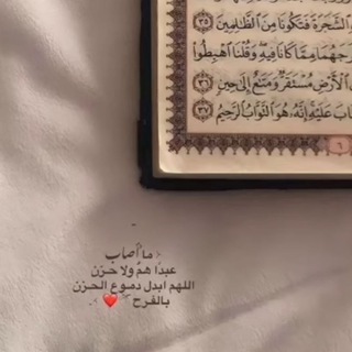 Telegram profile photo for لا يأس مع الحياة 🤍🦋!.