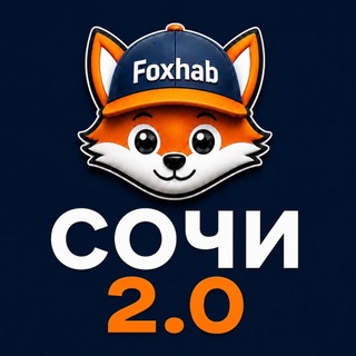 Telegram profile photo for Барахолка Сочи | Объявления 2.0