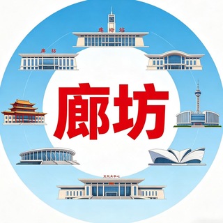 Telegram profile photo for 河北廊坊龙凤会🅢