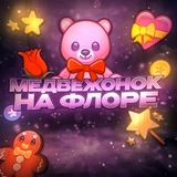Telegram profile photo for Mishka | nft | info🧸