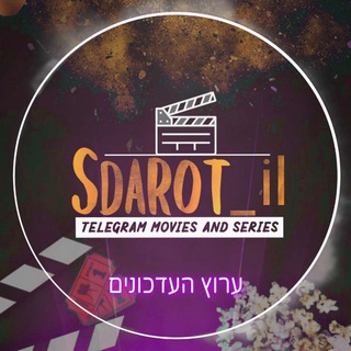 Telegram profile photo for עדכונים - Sdarot_il