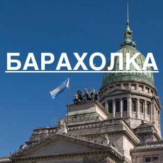 Telegram profile photo for Обмен валют, барахолка Congreso