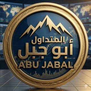 Telegram profile photo for توصيات ابوجبل abojabaltrader