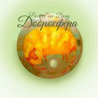 Telegram profile photo for Приют Добросфера Ростов-на-Дону