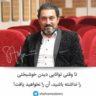 Telegram profile photo for کلیپ دکتر شهرام اسلامی