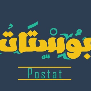Telegram profile photo for بوستات عن الصحاب