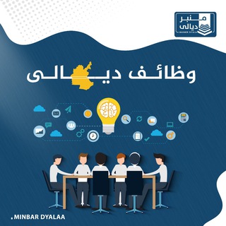 Telegram profile photo for وظائف ديالى