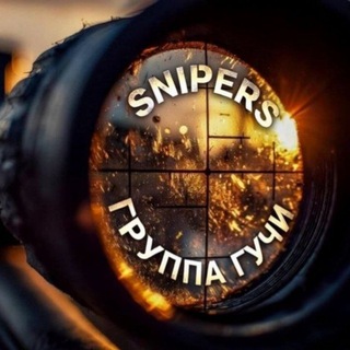 Telegram profile photo for Snipers | Группа Гучи