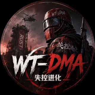 Telegram group profile photo for 失控进化-WT-Dma