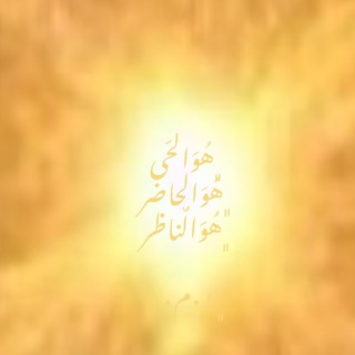 Telegram profile photo for حَیّ قدرتایمان(تَوَکّلمَحض)