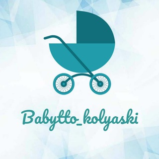 Telegram profile photo for Babytto Kolyaski 🧸