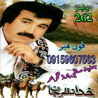 Telegram profile photo for کانال شاعر خدانظر بلوچ