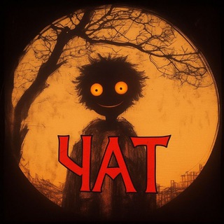 Telegram group profile photo for Байки Болталка