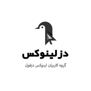 Telegram profile photo for dezlinux | کانال دزلینوکس