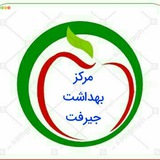 Telegram profile photo for روابط عمومی مرکز بهداشت جیرفت