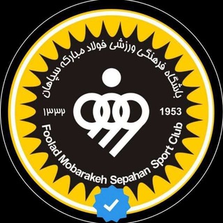 Telegram profile photo for کانال هواداران سپاهان