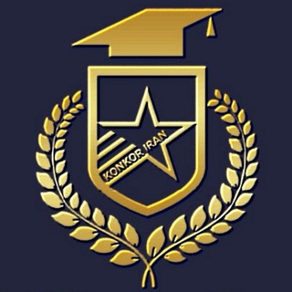 Telegram profile photo for مشاوره کنکور ایران🏅
