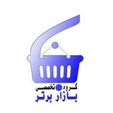 Telegram profile photo for تبلیغات _ گروه تخصصی بازار برتر