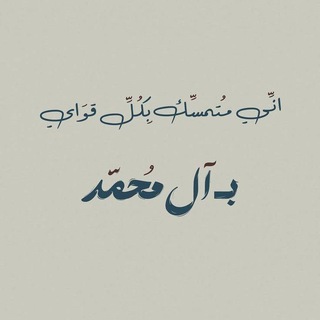 Telegram profile photo for - قِـوتيّ | الله