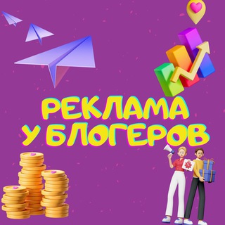 Telegram profile photo for РЕКЛАМА ТОВАРОВ