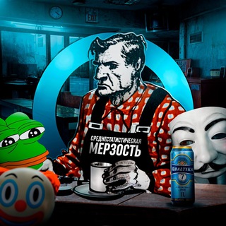Telegram profile photo for Мерзкие комментарии