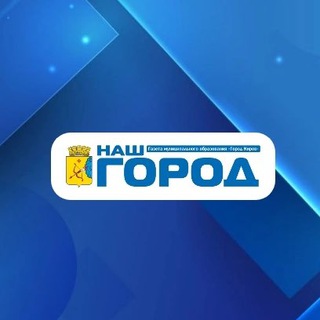 Telegram profile photo for Наш Город