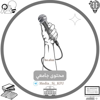 Telegram profile photo for سجاد بن احمد 𝙺𝙵𝚄🎙.
