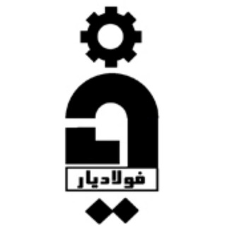 Telegram profile photo for گروه شرکت های توسعه اقتصادی و بین المللی فولادیار سهامی خاص