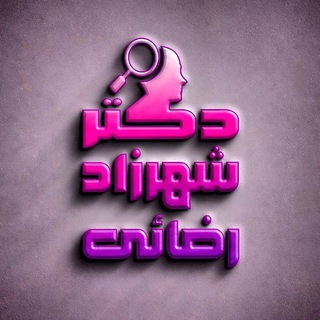 Telegram profile photo for جستارهایی در باب روانشناسی