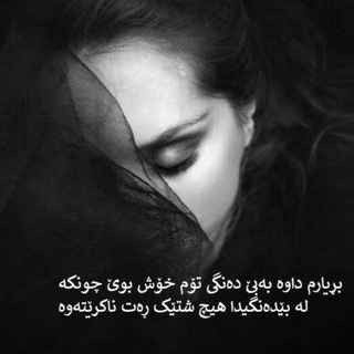 Telegram profile photo for شیعری کوردی ڕەسەن