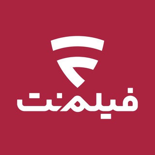 Telegram profile photo for کانال رسمی فیلمنت | filmnet.ir@