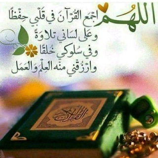 Telegram profile photo for ( وَرَتِّلِ الْقُرْآنَ تَرْتِيْلًا )