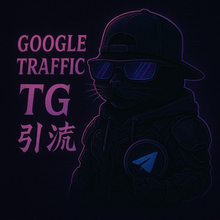 Telegram profile photo for 谷歌SEO|GEO|SEM|引擎优化👩🏻💻天灯科技