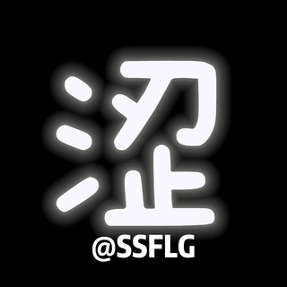 Telegram profile photo for 涩涩福利阁💋
