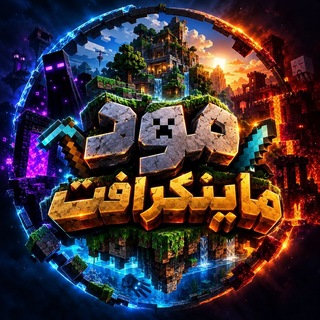 Telegram profile photo for Mod Minecraft | مود ماینکرافت