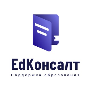 Telegram profile photo for EdКонсалт (Право Просвещения). Юристы в образовании